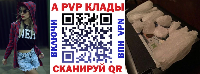 Альфа ПВП кристаллы  Хилок 