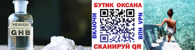 БУТИРАТ 99%  мега ONION  Хилок 