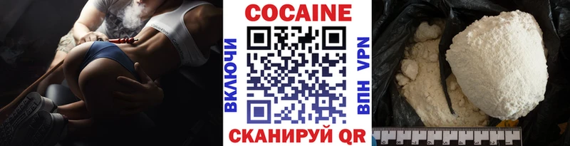 КОКАИН 97% цены Хилок