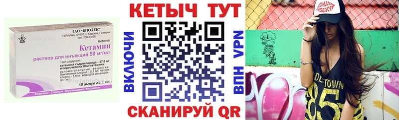 Кетамин VHQ  купить  цена  Хилок 