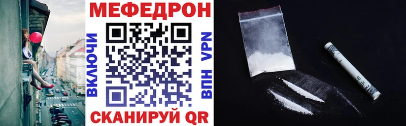 МЯУ-МЯУ мука  закладки  Хилок 