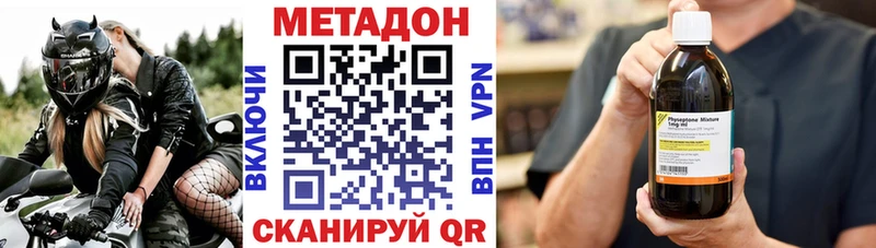 Метадон methadone  Хилок 